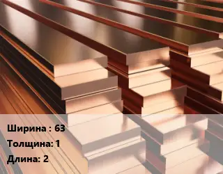 Полоса шина медная электротехническая 63х1 L=2